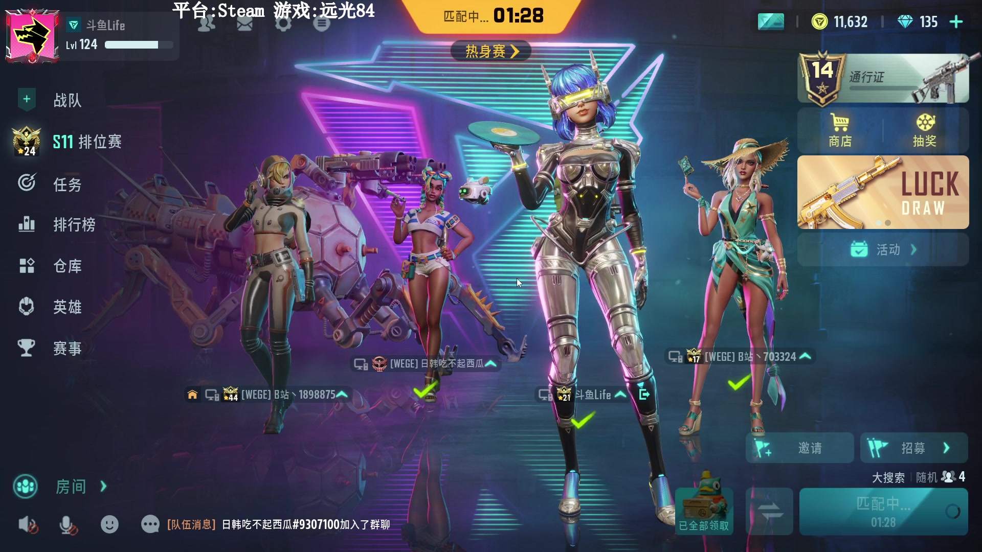 【2023-08-30 21点场】Lifeiwnl：【直播】远光84新赛季