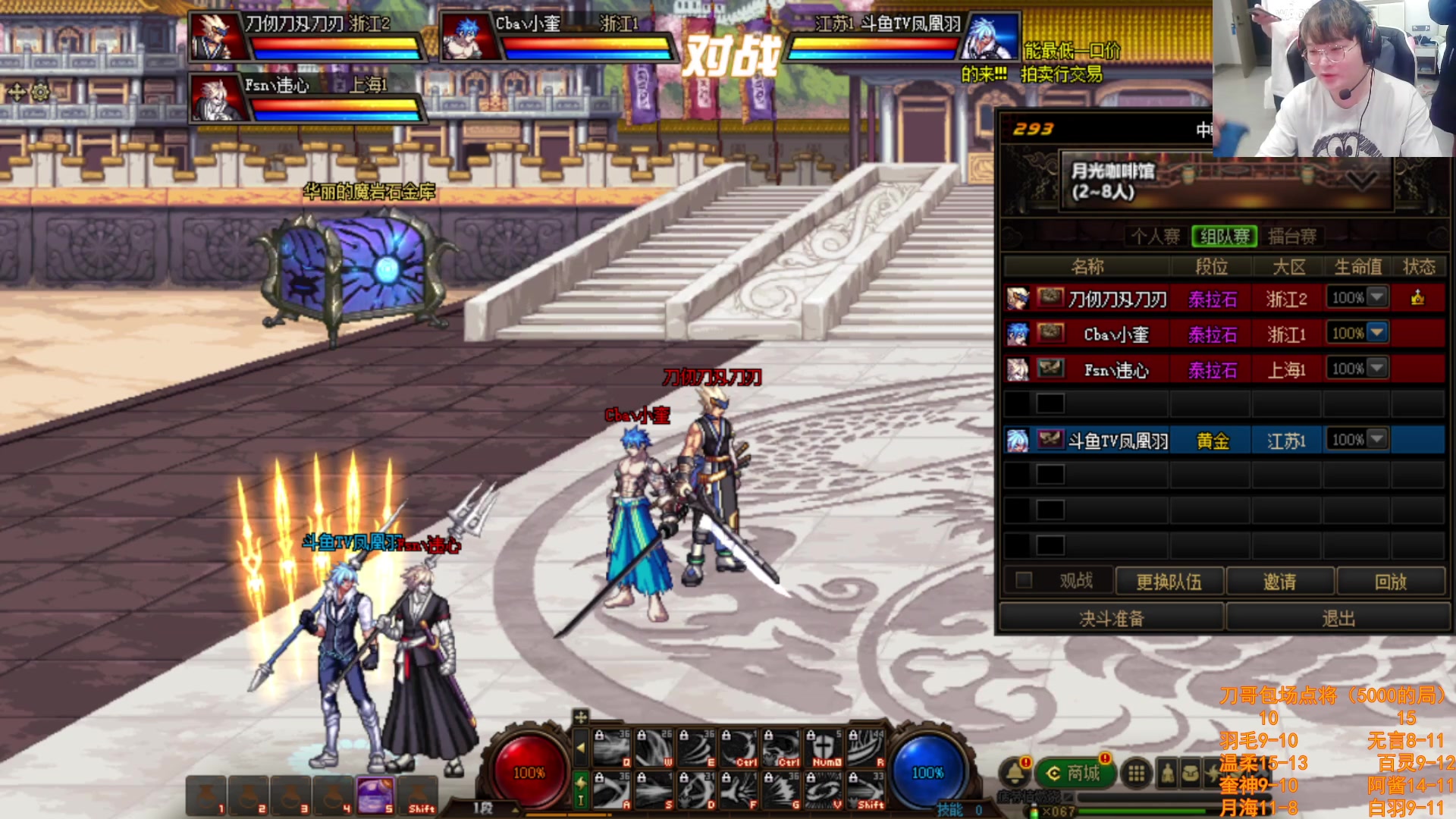 【2023-08-30 22点场】红眼小奎：线下顶级包场+中韩44