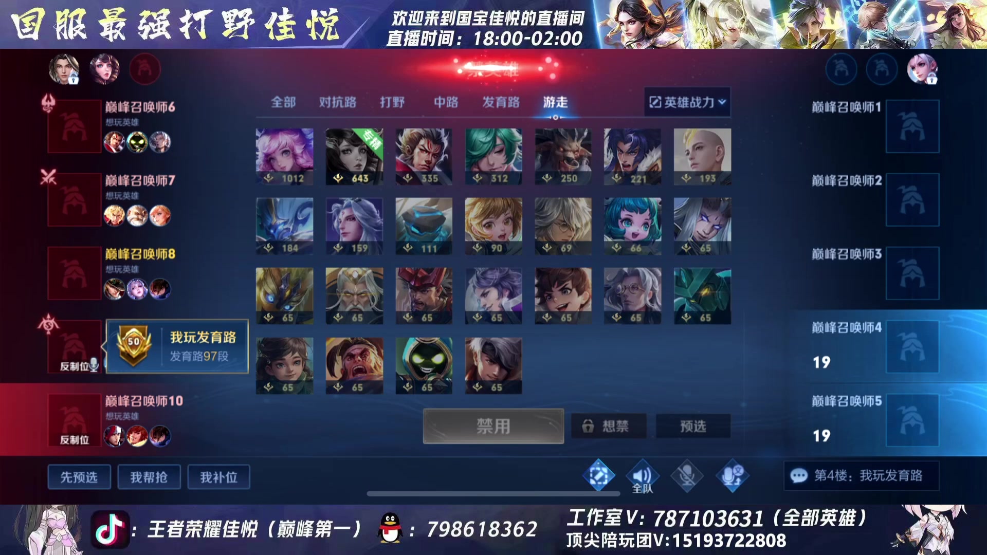 【2023-08-31 19点场】国宝佳悦：月底稳五国服冲冲冲