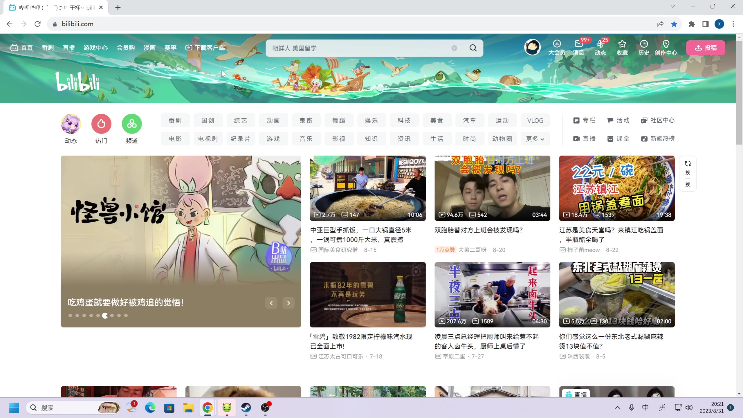 【2023-08-31 19点场】zard1991：Zard1991 chill dude