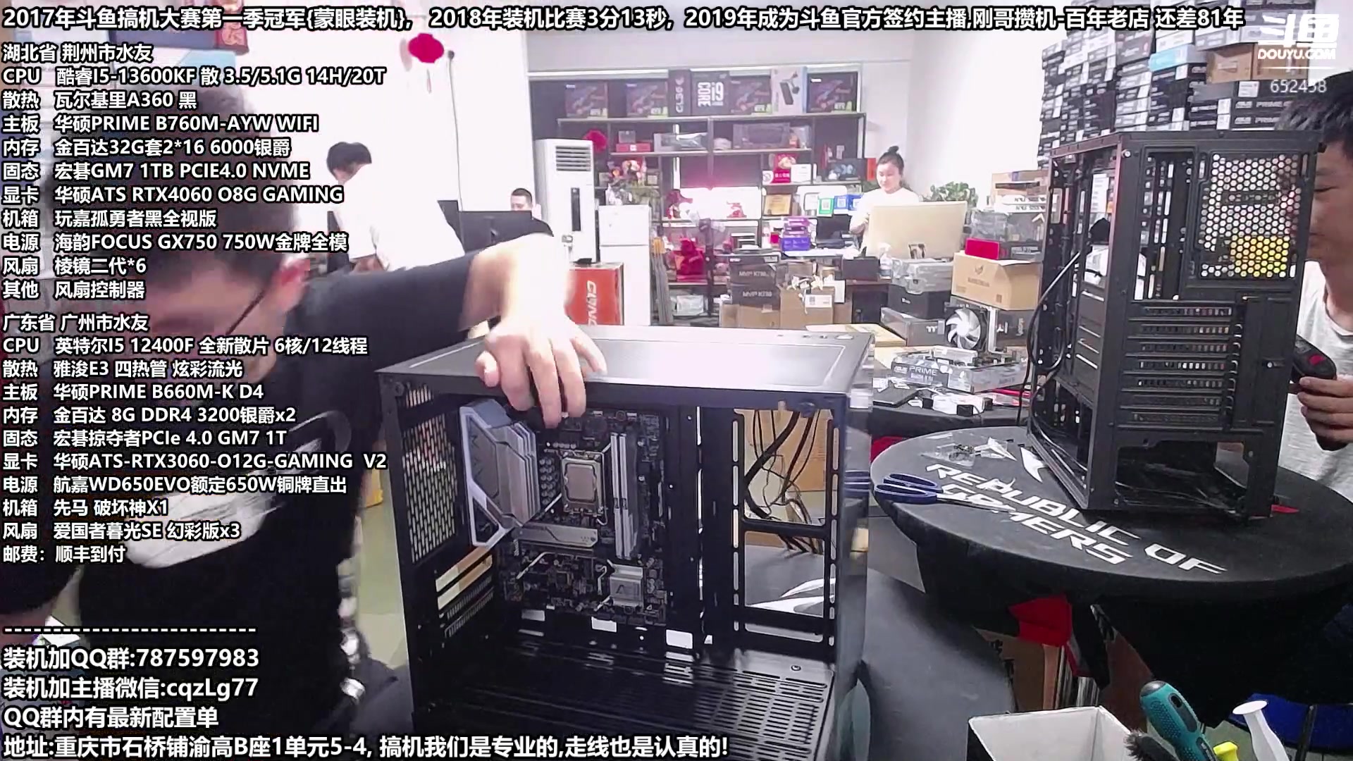 【2023-08-31 10点场】重庆刚哥金牌装机店：重庆刚哥,配电脑,中秋活动开始了