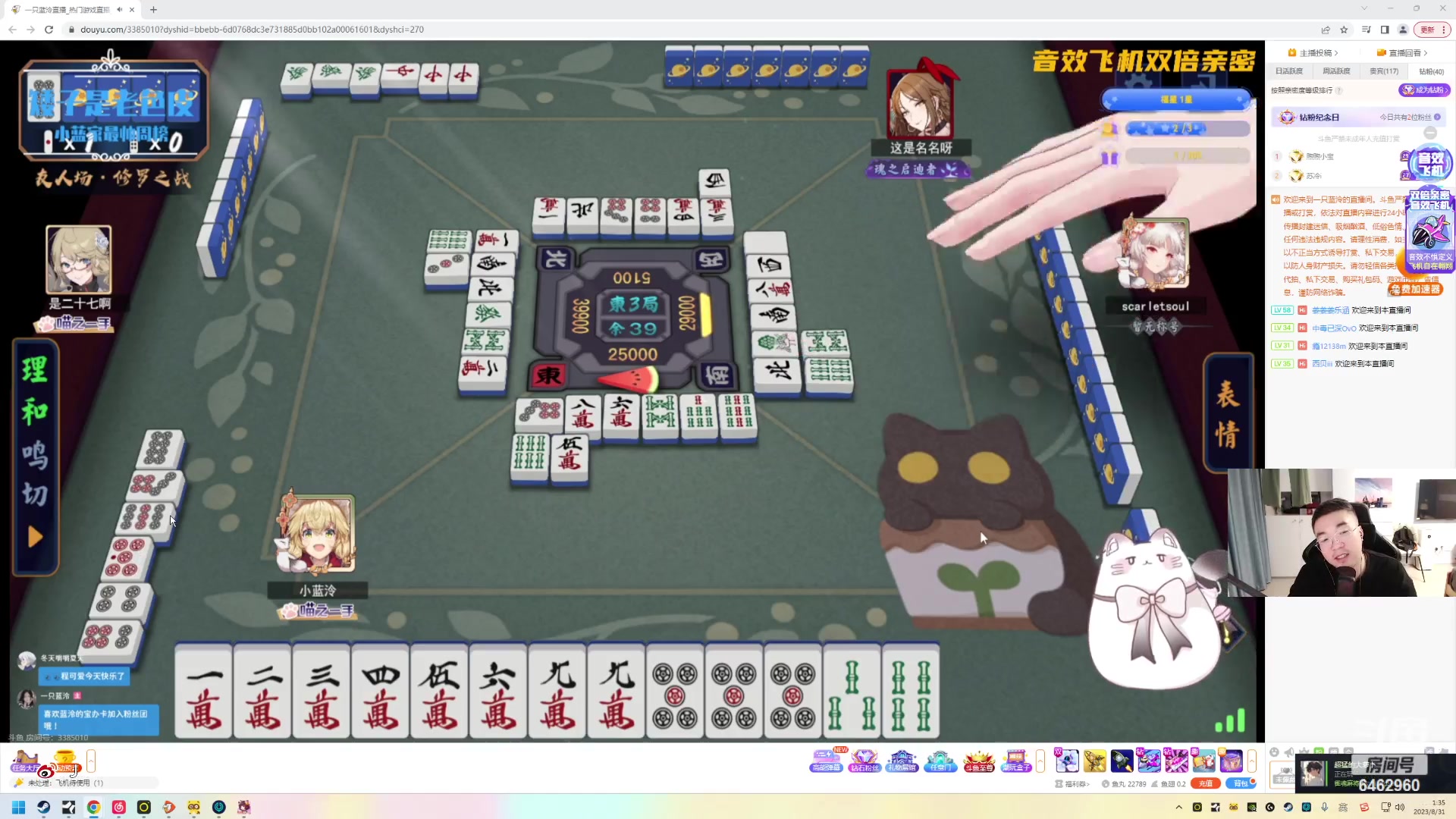 【2023-08-31 00点场】姜姜姜乐涵：来点荧光棒吧爷爷们