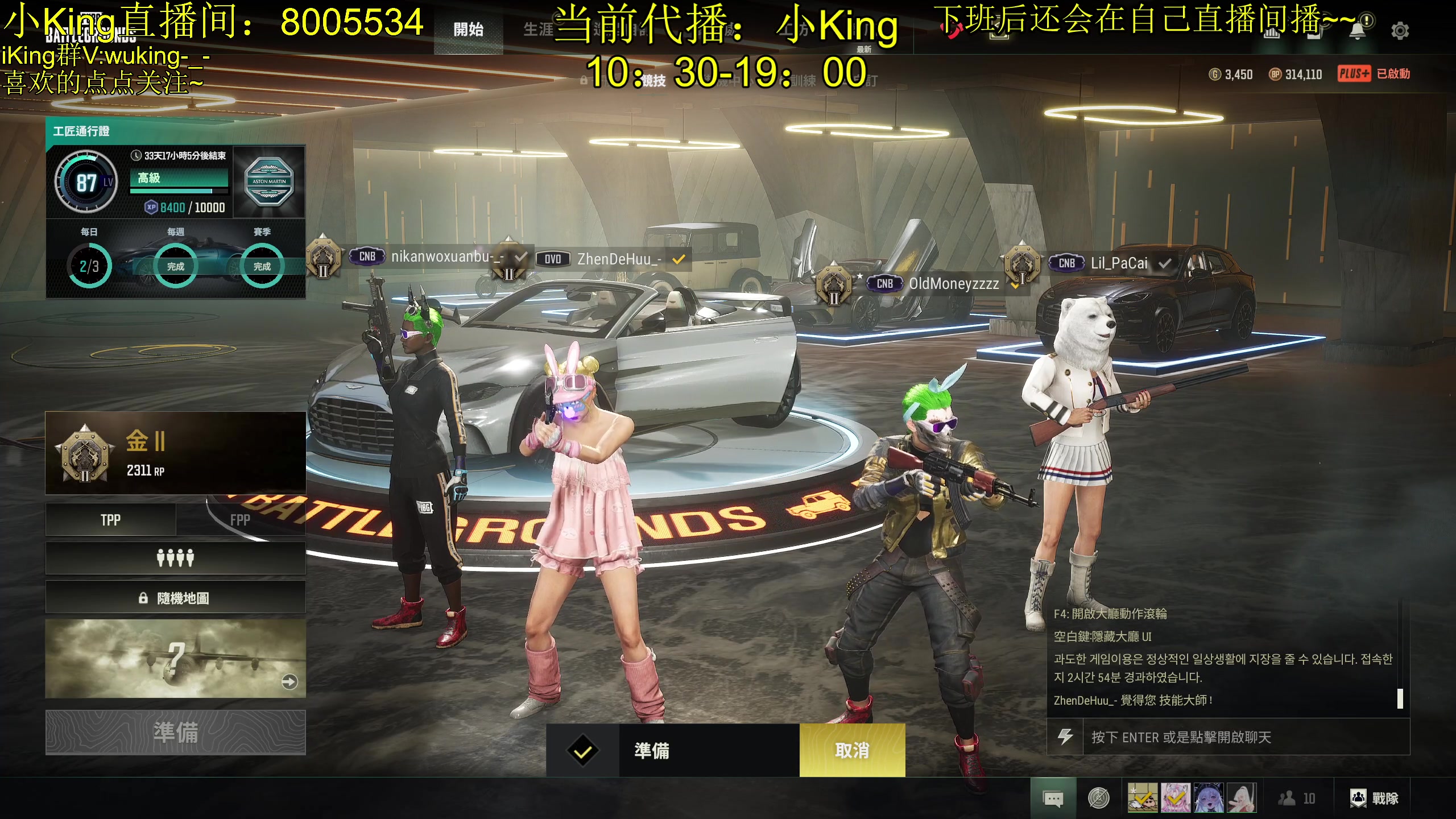 【2023-08-31 14点场】轻语丶619：【King】全程roll点尊嘟假嘟o.O