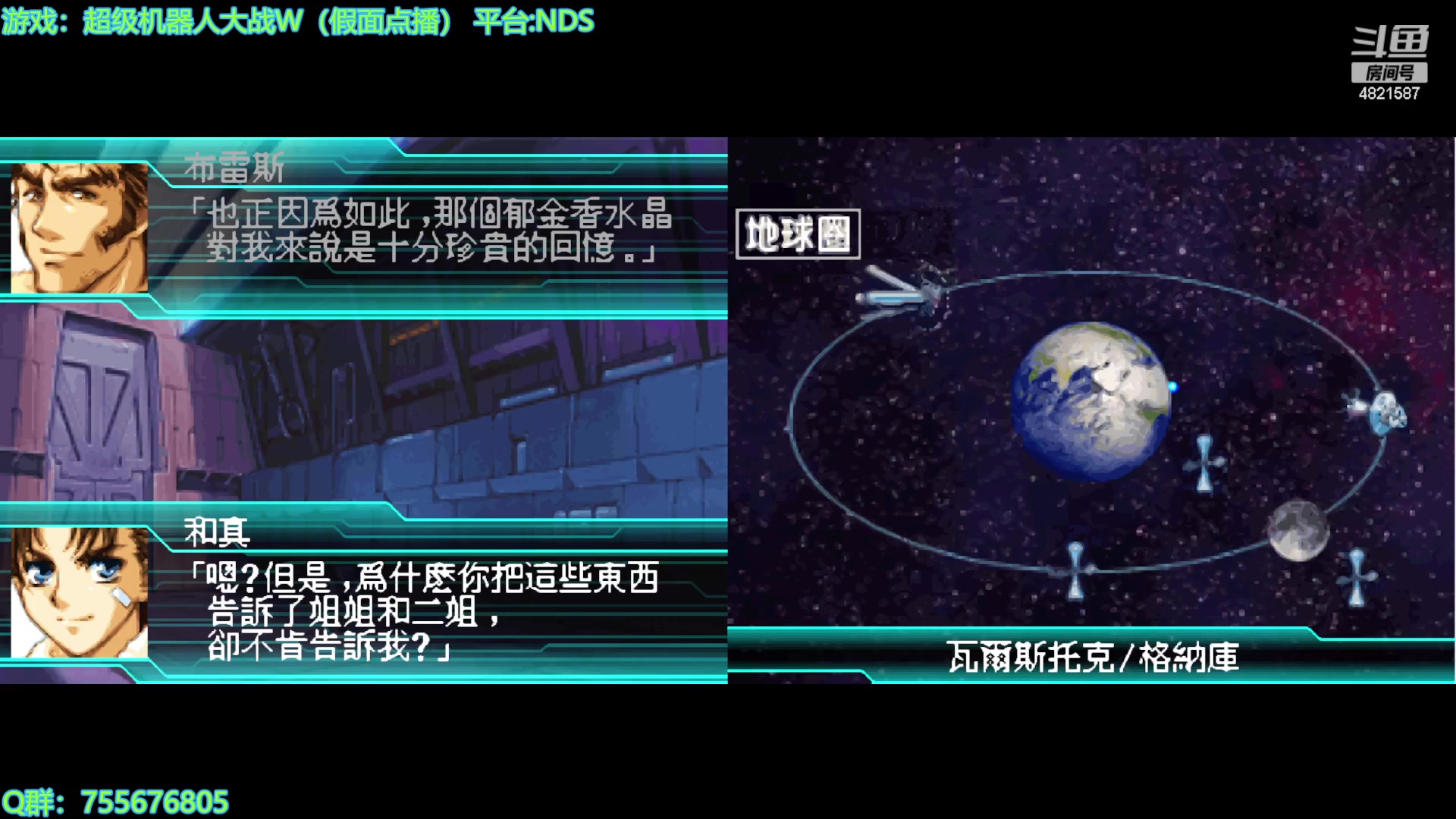 【2023-08-30 13点场】O月球大叔O：机战:机战W !老玩家心中剧情最好的机战