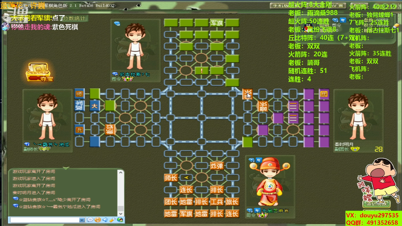 【四国军棋】恶蚊子的精彩时刻 20230831 19点场