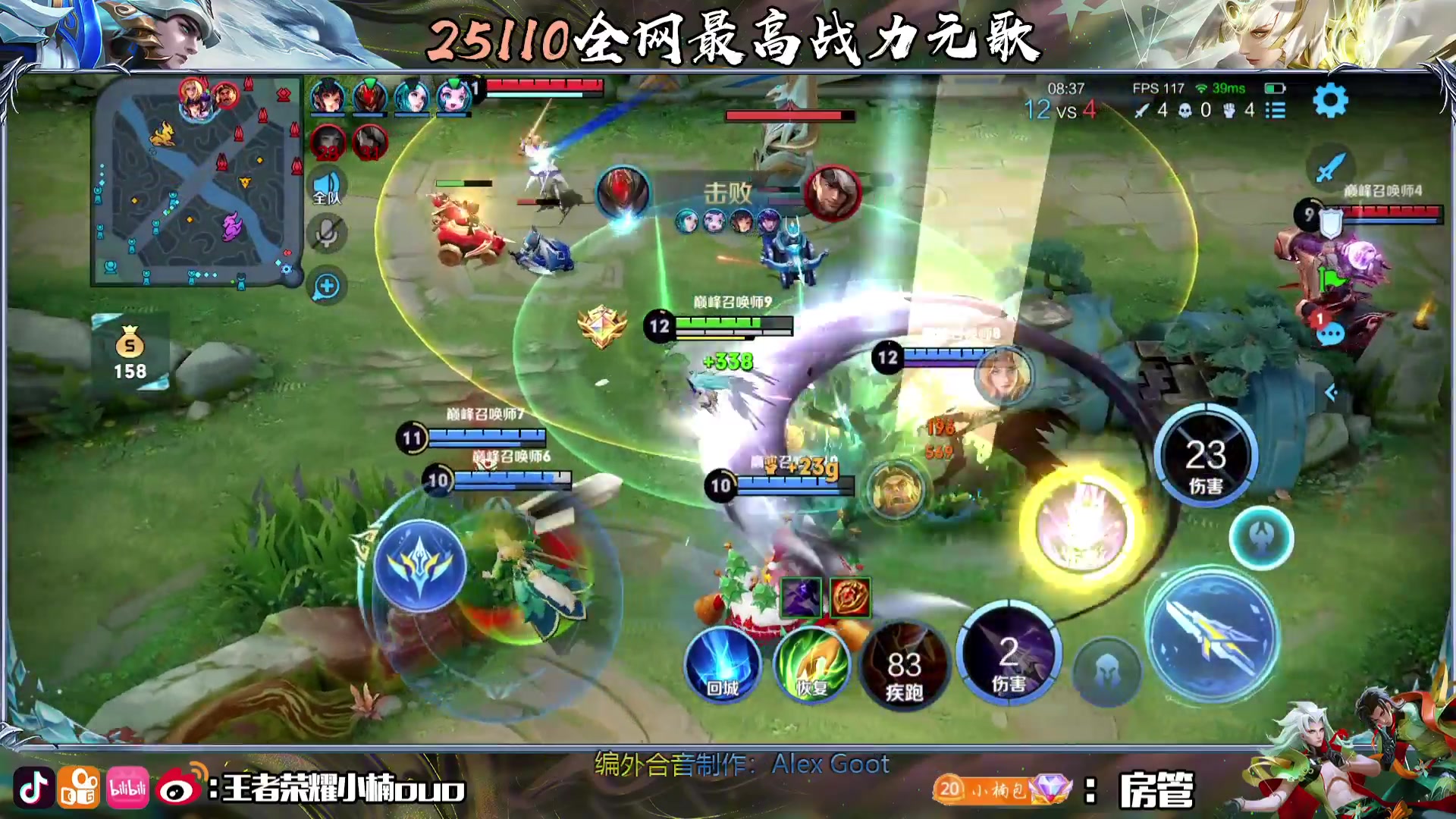 【2023-08-31 18点场】小楠ouo：冷静自信冷静心态