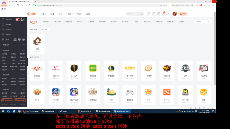 【格斗游戏】战神_河池VR的精彩时刻 20230831 00点场