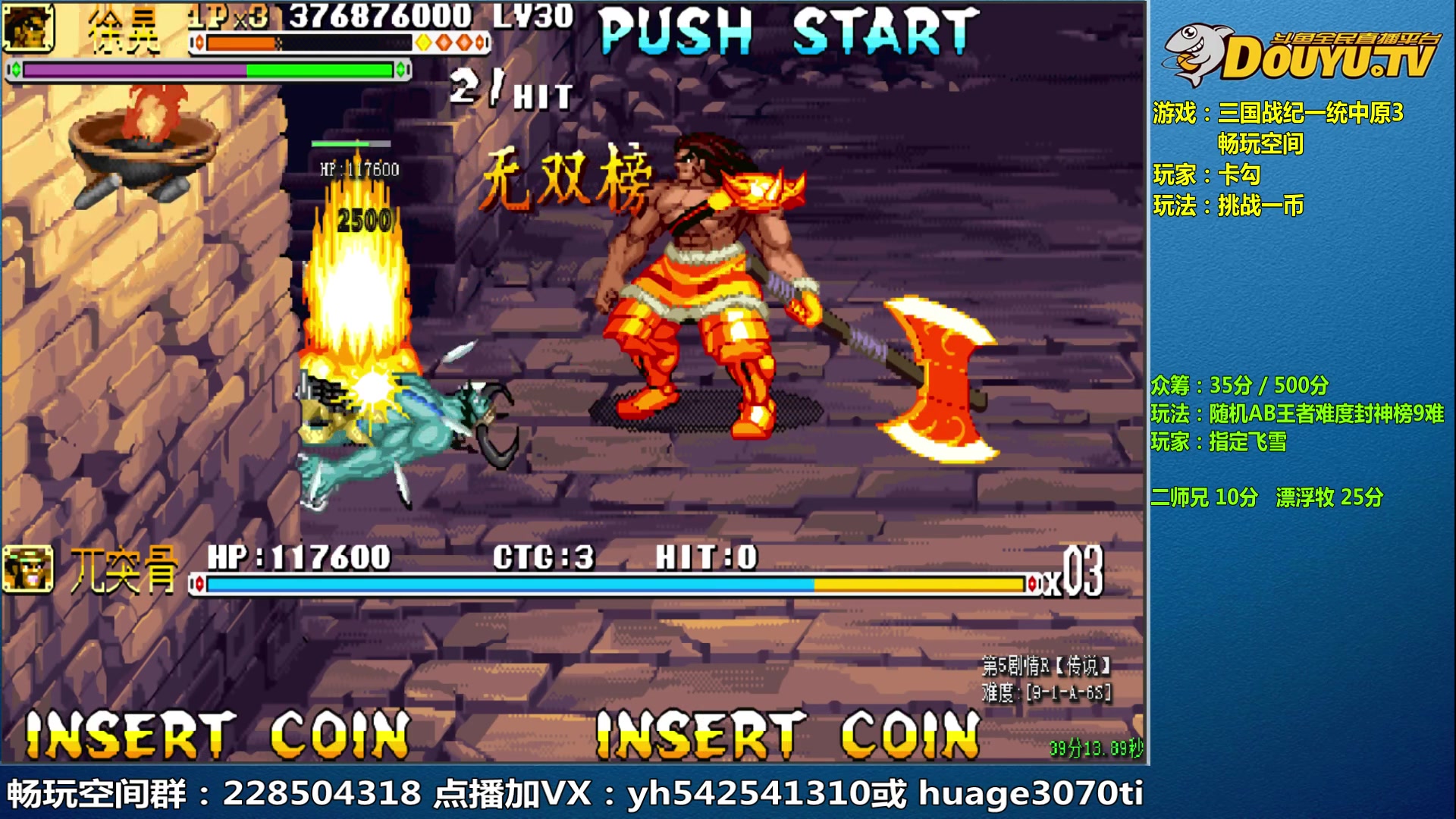 【2023-08-31 10点场】douyu素酒：三国战纪和西游释厄传专业改版作者