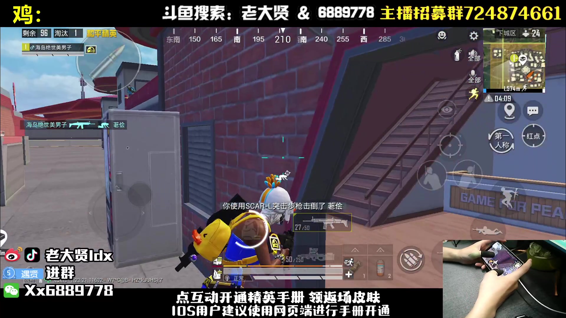 【2023-08-31 19点场】老大贤：单人四排：带你看遍海岛上的小姐姐