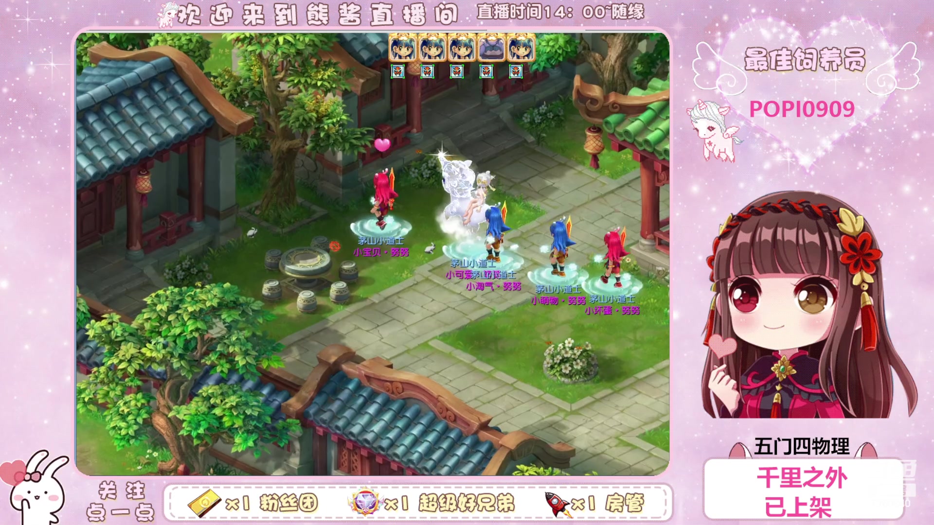 【2023-08-31 13点场】熊酱丶：这个主播超气人~