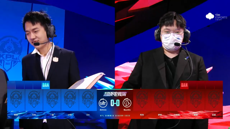 佛山DRG VS 苏州KSG第1局-2023KPL夏季赛常规赛