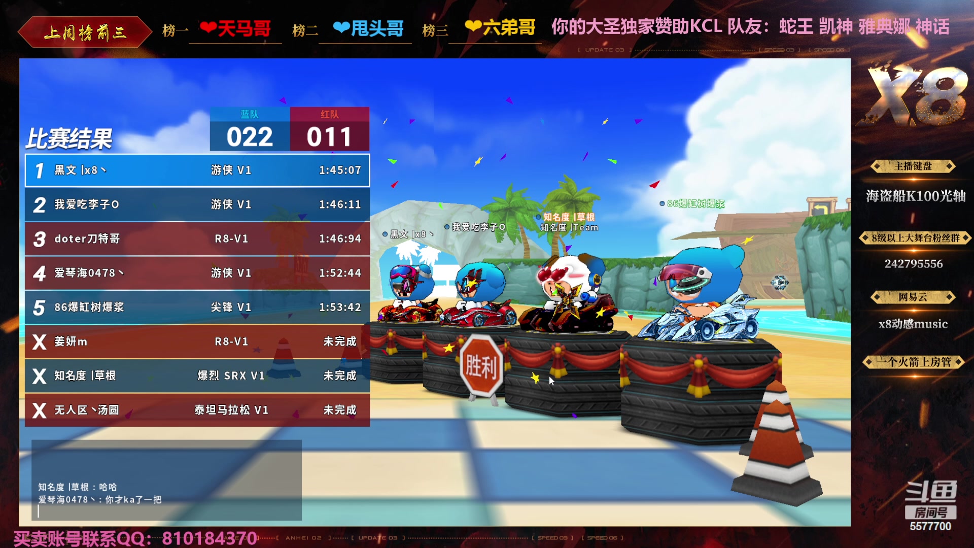 【2023-08-30 22点场】x8丿：X8：晚上好~~
