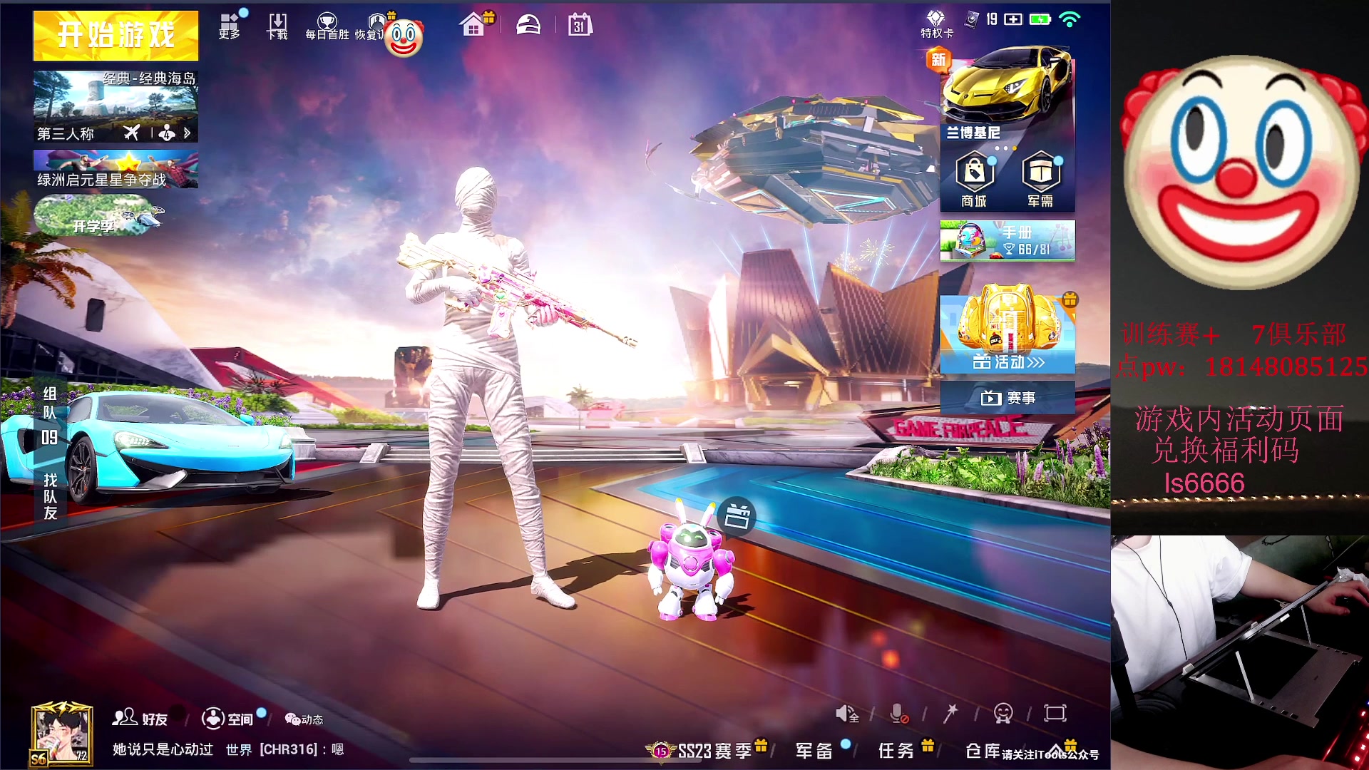 【2023-08-31 16点场】六神弟弟Tht：【4AM追光队服水友赛】