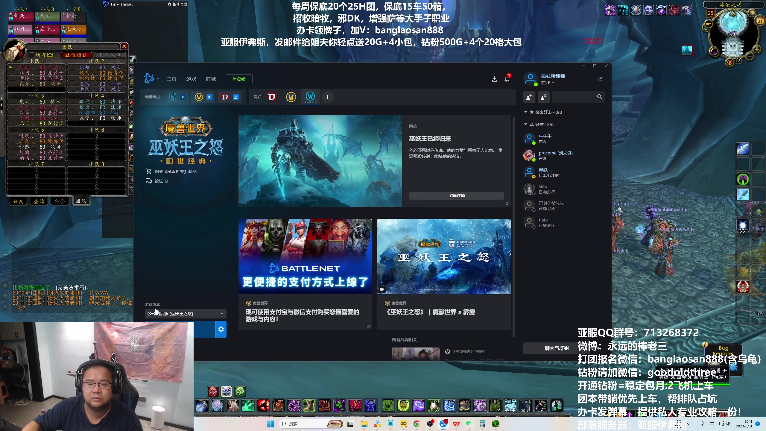 【2023-08-31 19点场】棒老三：白天清CD，晚PTR看看ICC测试了！！