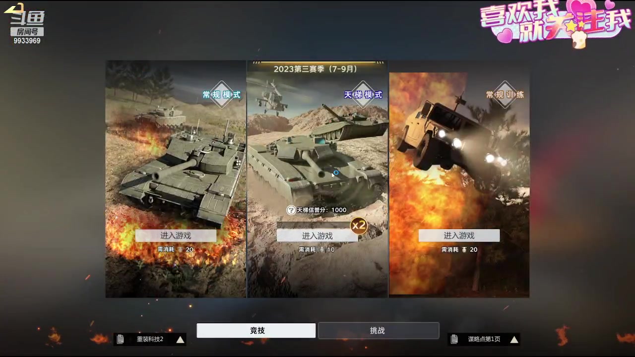 【2023-08-29 09点场】神怒布雷多：神怒布雷多的直播间