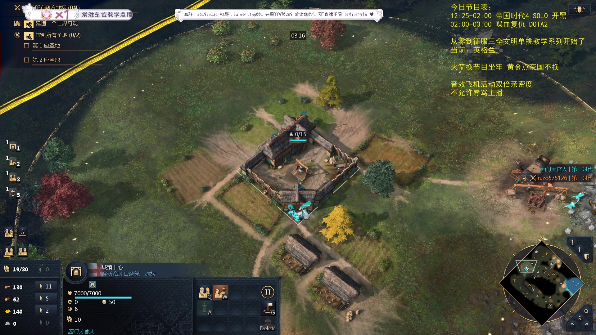 【2023-08-31 19点场】顾非池：为何不下载最新的帝国时代玩耍呢？