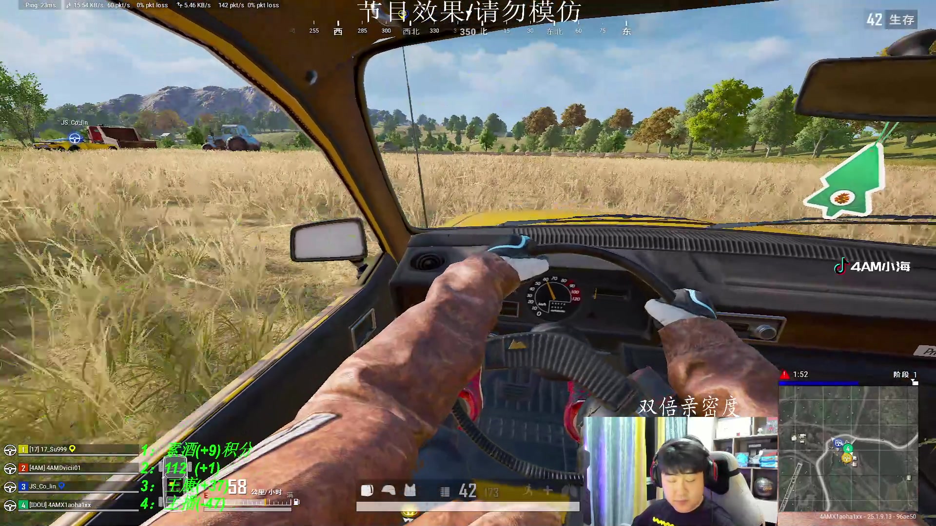 【2023-08-30 23点场】4AM小海xx丶：PNC出征赛，热身赛！