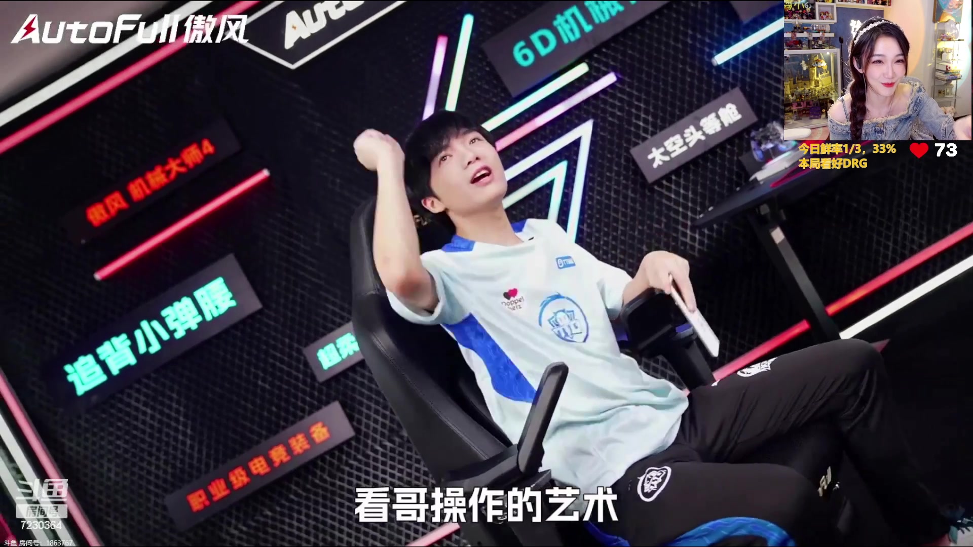 【2023-08-31 20点场】解说小鹿呀：季后赛：DRG vs KSG