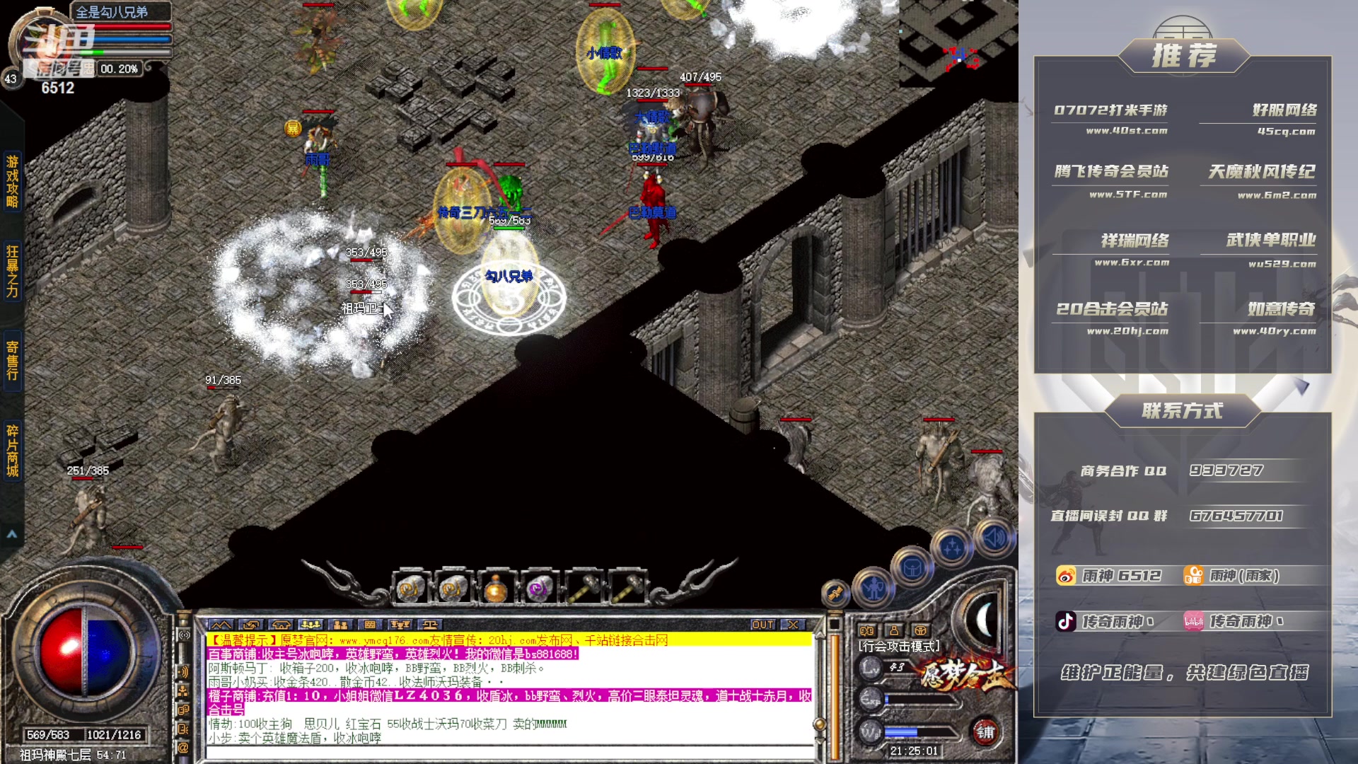 【2023-08-31 20点场】雨神丶：兄弟们，赶回去的路上，晚一小会儿，么么~