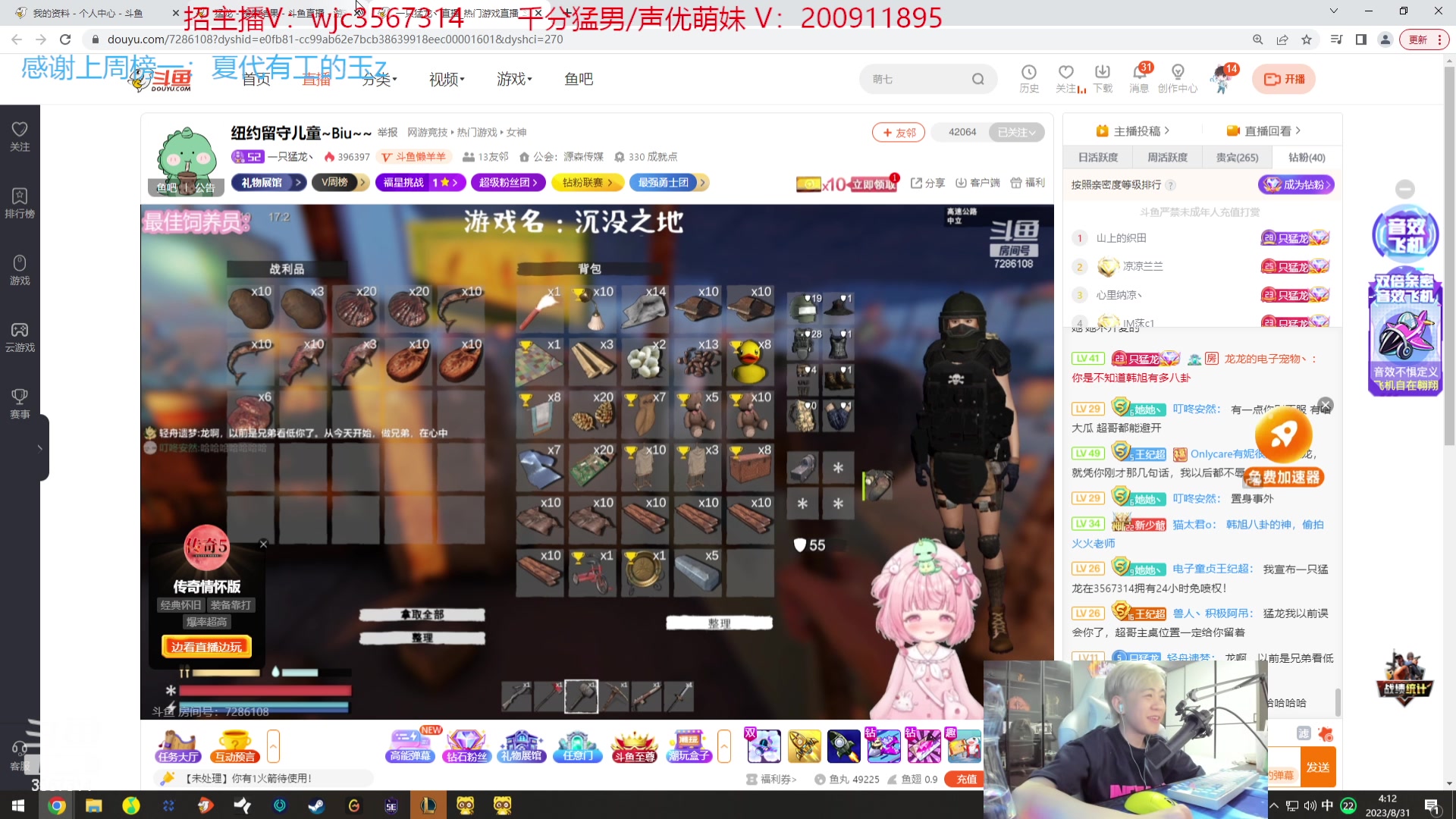 【2023-08-31 03点场】王纪超666：【钻粉2.5倍】3点开播