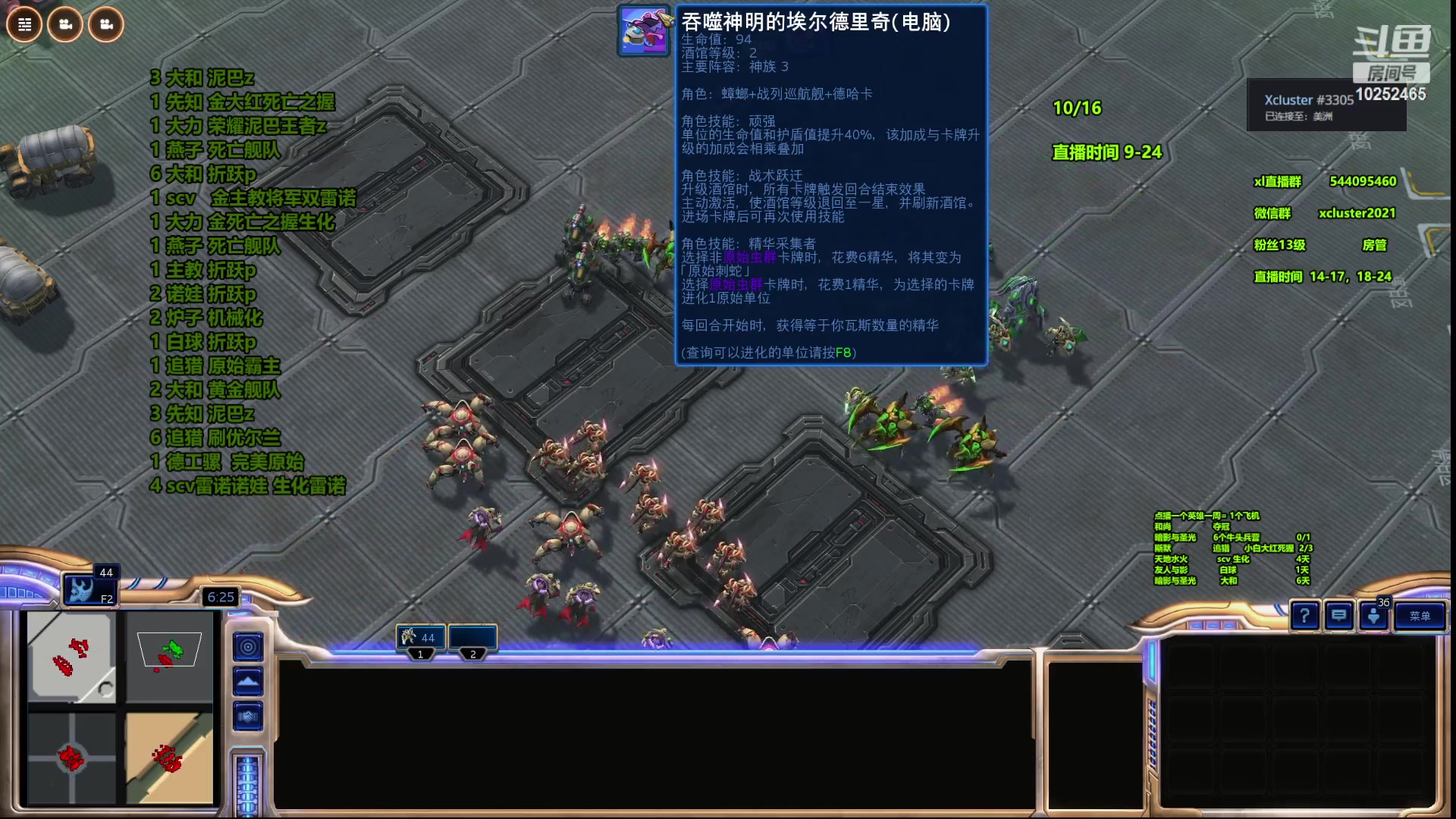 【2023-08-30 20点场】xcluster：星际酒馆，三日还鸡大决战