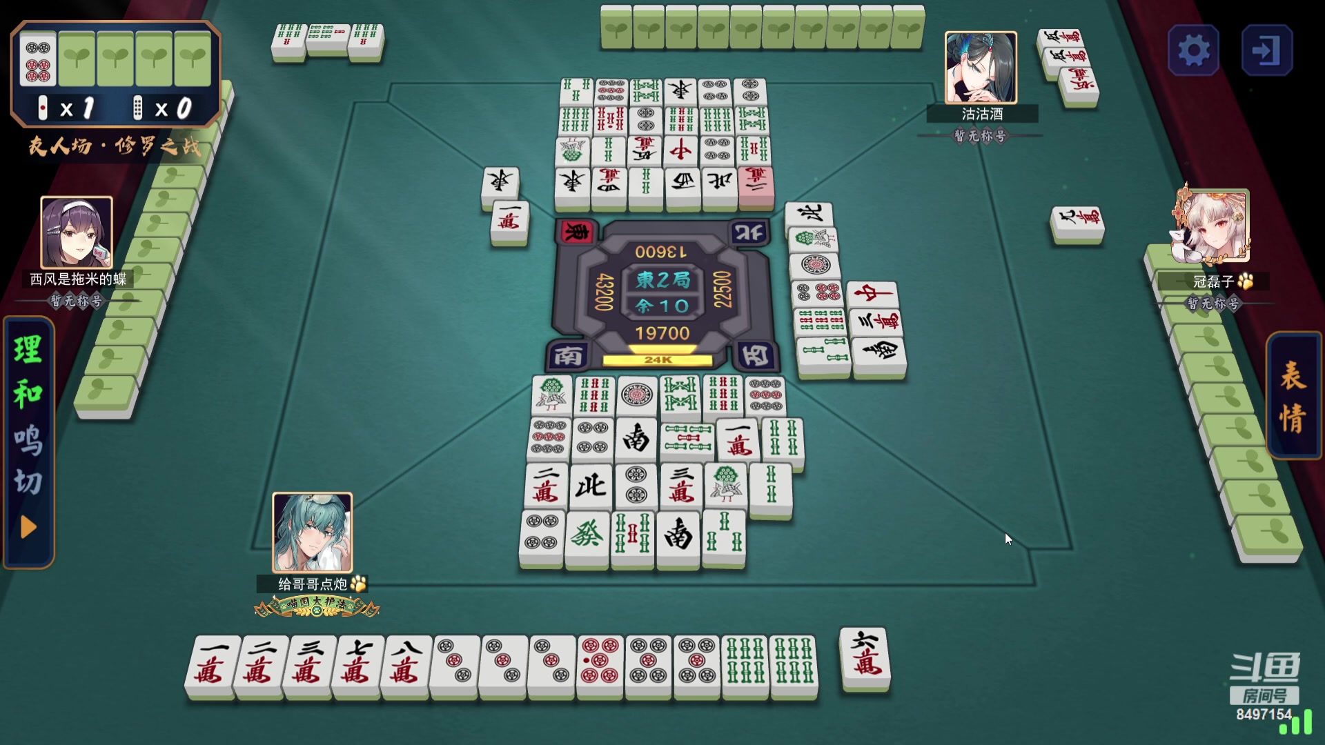 【2023-08-30 20点场】WE丶994：8点麻将健身局。。。