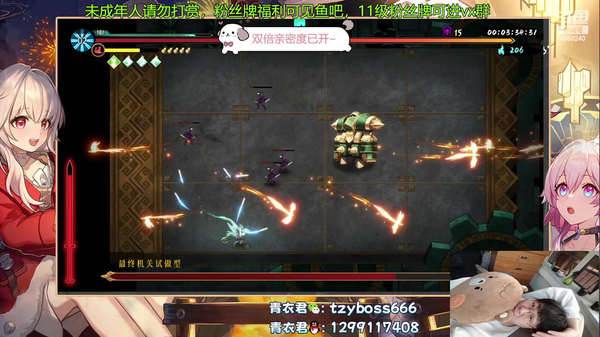 【2023-08-30 01点场】我就是青衣君吖：期待吧！那个男人他要来了！