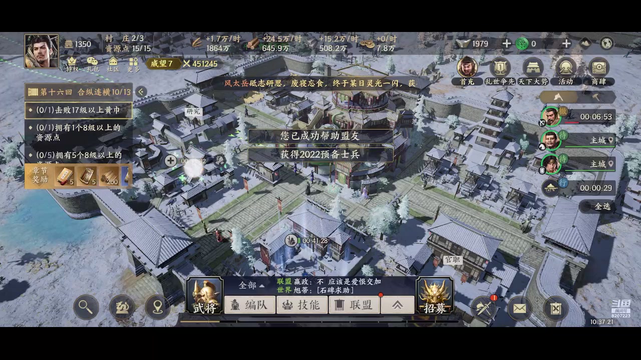 【2023-08-31 10点场】京城丶无羁：战地无疆启动一起来玩