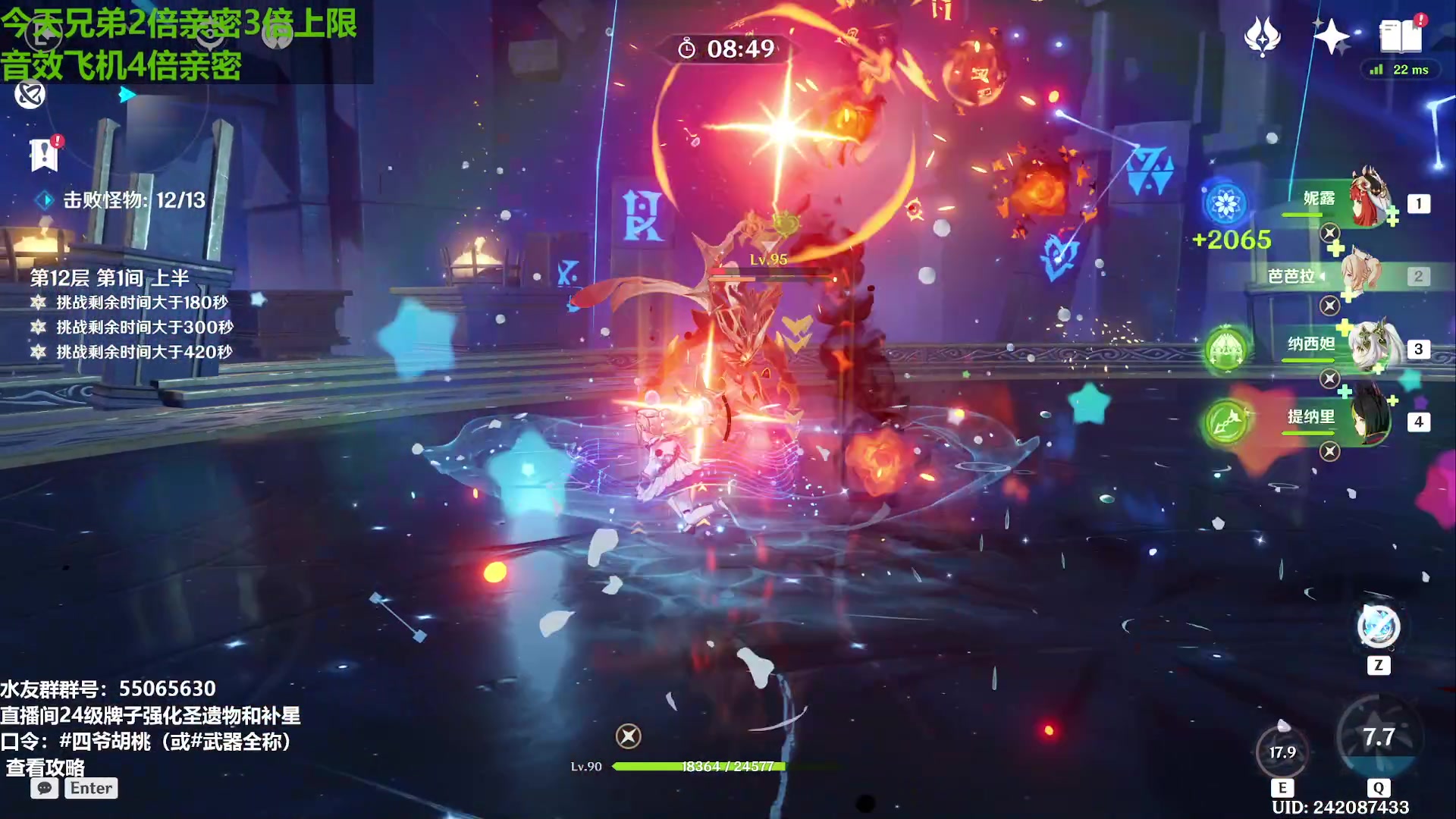 【2023-08-30 23点场】原神龙四爷：30号晚18点，第二届鱼鱼杯败者组决赛！