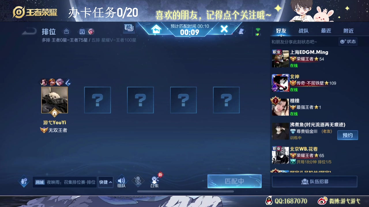 【2023-08-31 10点场】游弋：荣耀局单排 把C