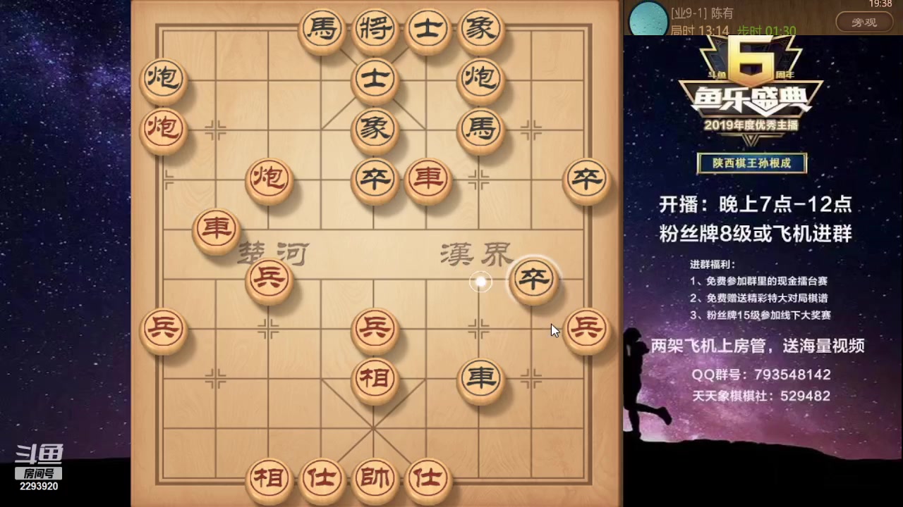 【2023-08-31 18点场】日月轮回888：特级教练巅峰对决！