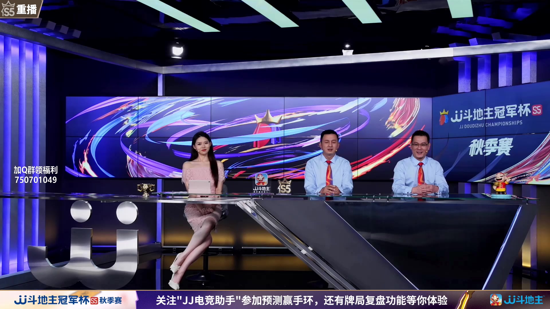 【2023-08-31 03点场】JJ斗地主官方：周四18点，星火燎原VS兄弟连