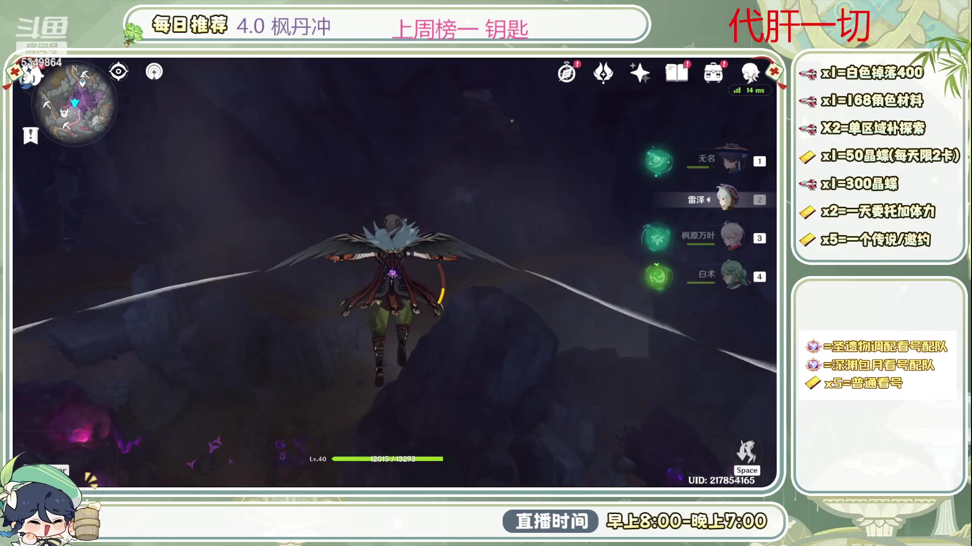 【2023-08-31 10点场】请叫我总攻大人丶：4.0枫丹不排队冲鸭