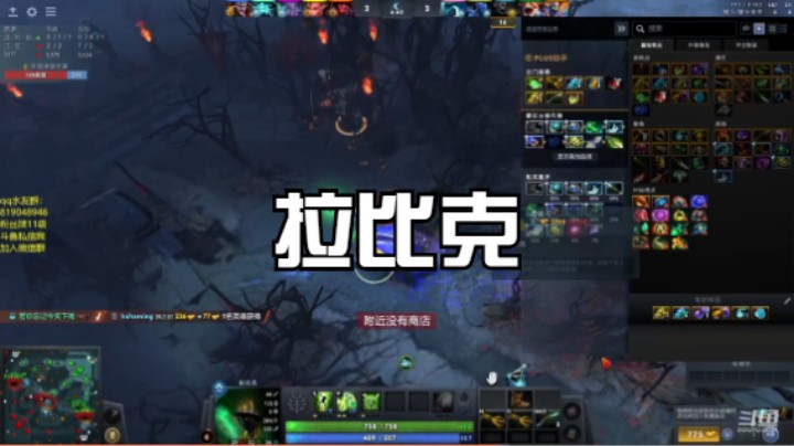 拉比克