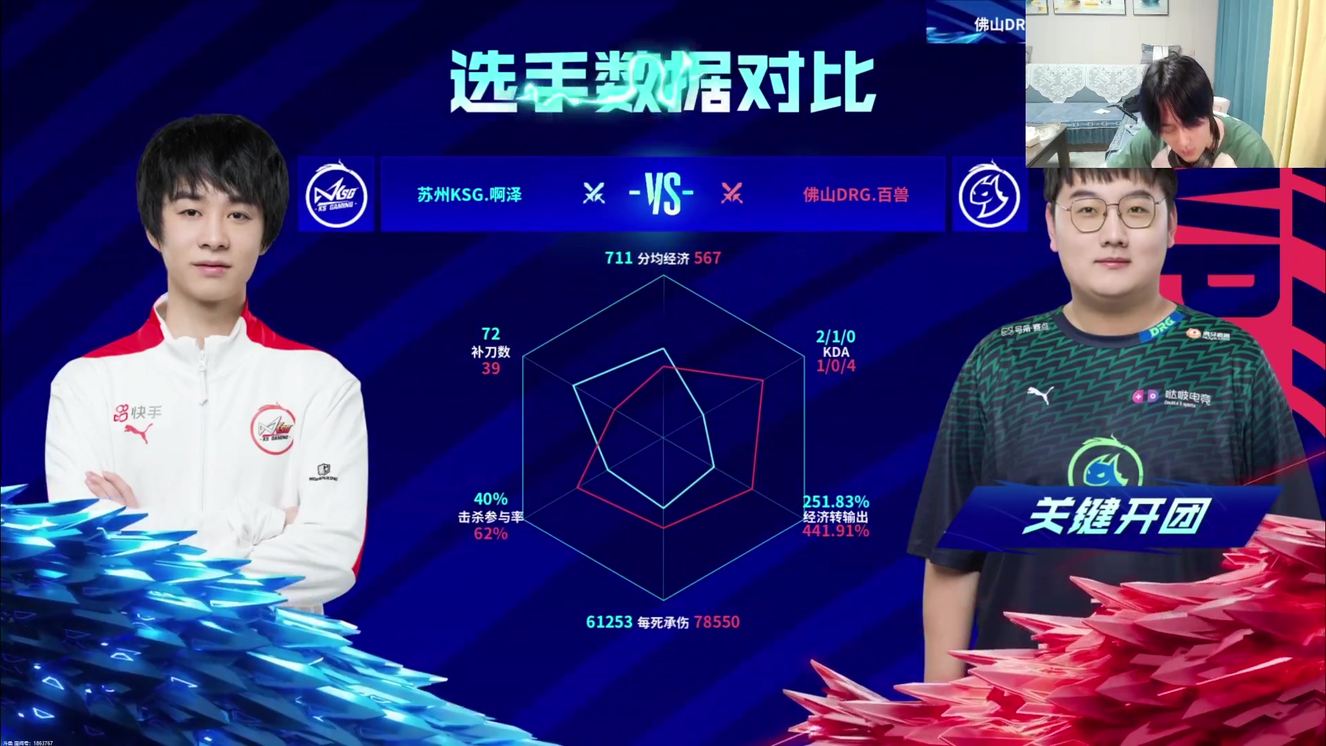 【2023-08-31 18点场】毛绒Giao：佛山DRGVS苏州KSG