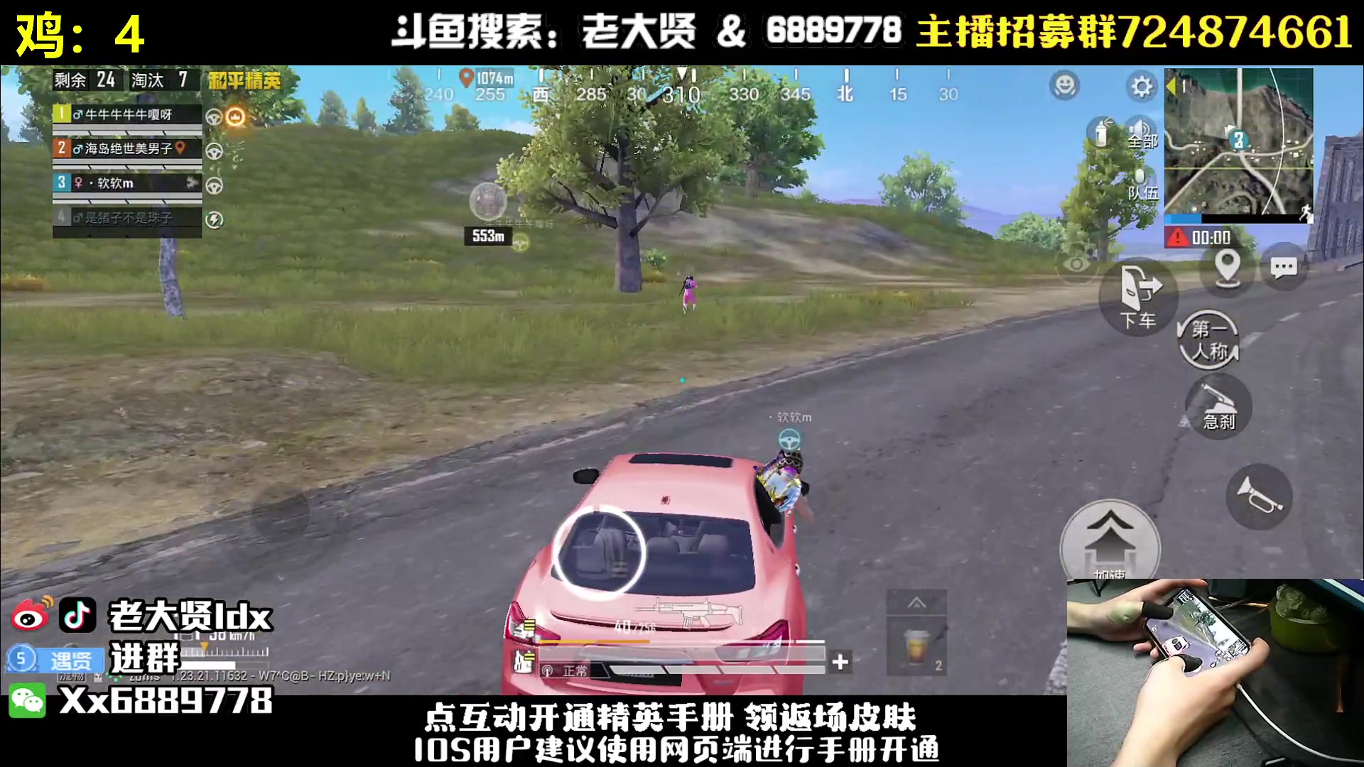 【2023-08-31 01点场】老大贤：单人四排：带你看遍海岛上的小姐姐