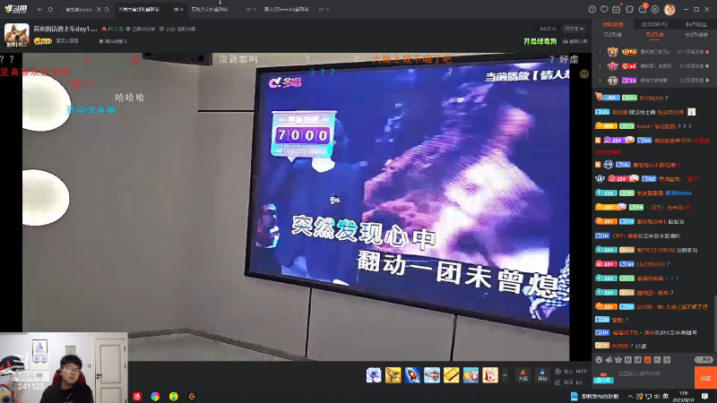 【户外】火力堂主的精彩时刻 20230831 01点场