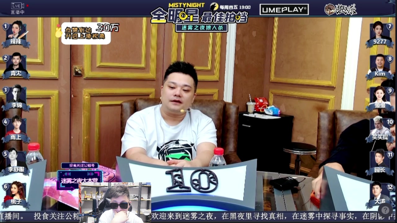 【2023-08-31 18点场】甩手派丨柯南：季后赛第三天#狼人杀官方#