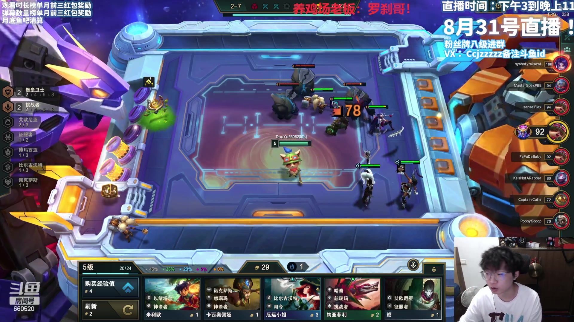 【2023-08-31 15点场】不太嘻哈的Ccj：勾运主播先9.5,晚上海盗！