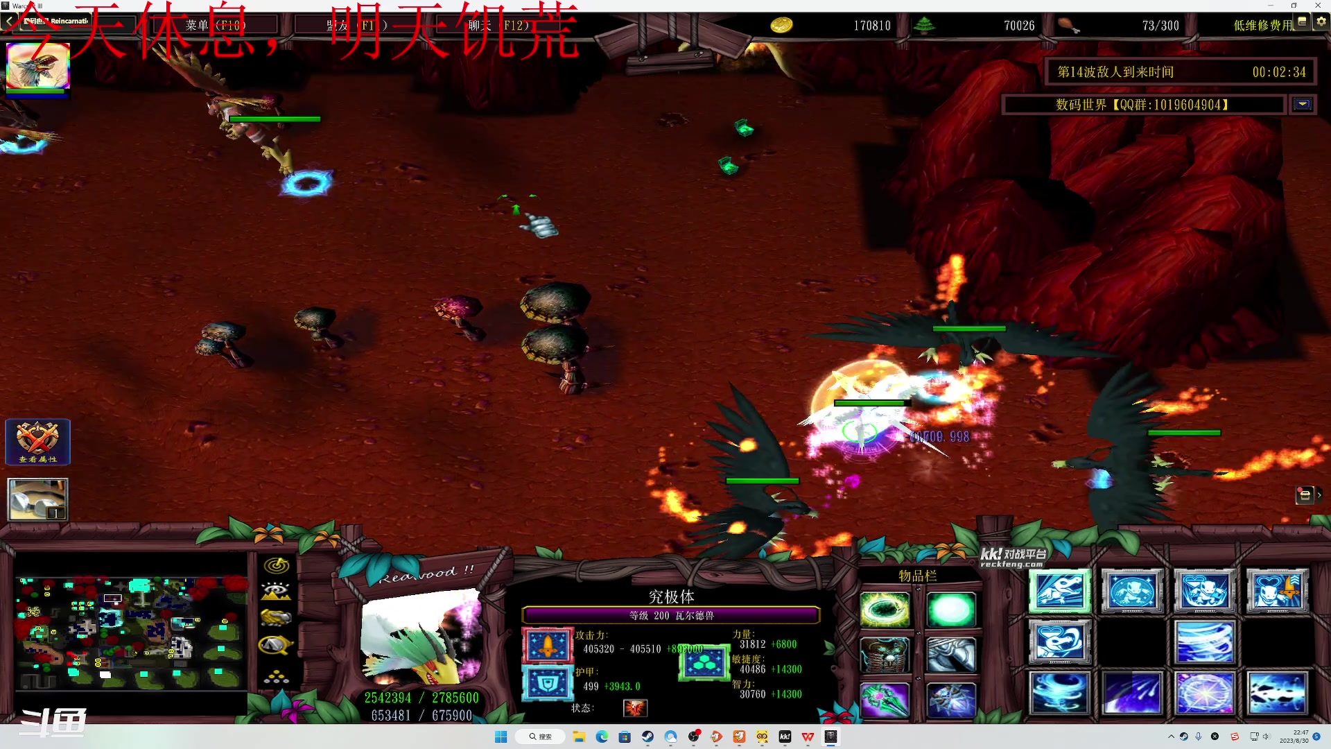 【2023-08-30 22点场】正是在下摸摸西：今天休息，明天饥荒 10258996