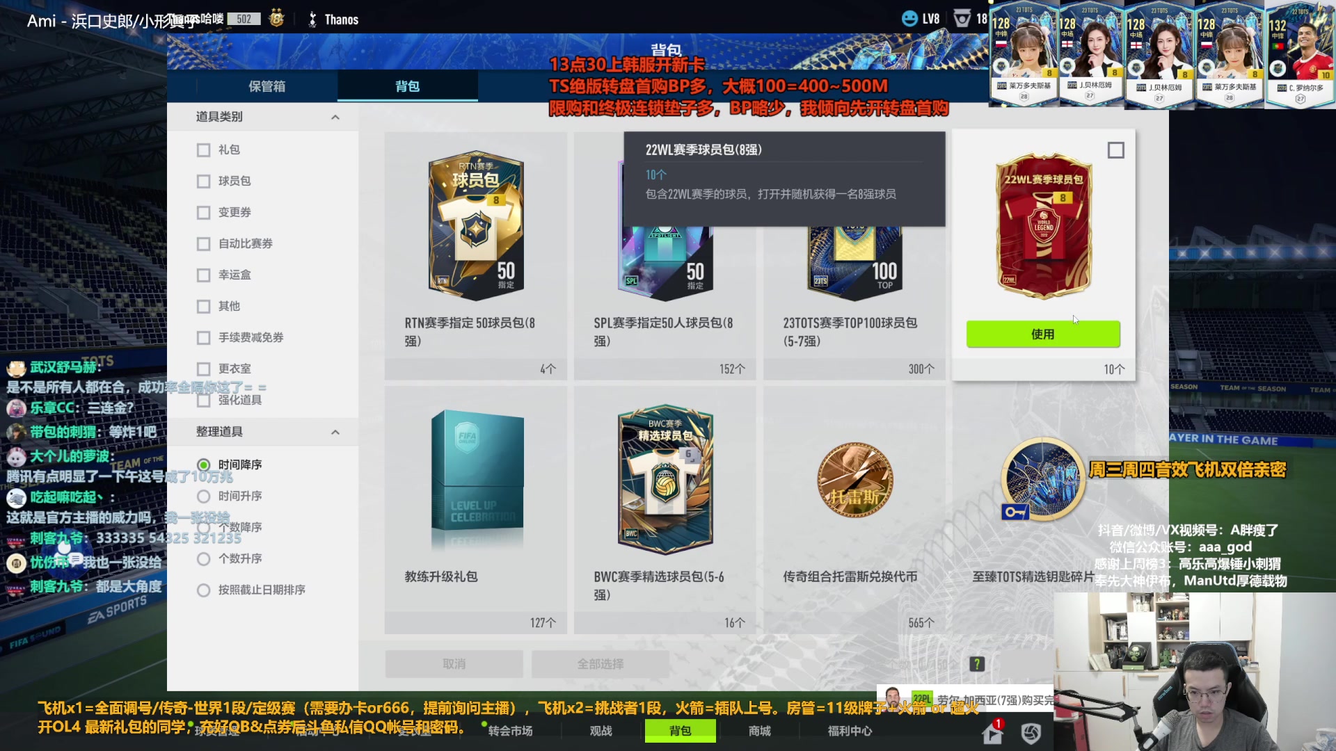 【2023-08-31 17点场】A胖瘦了：A胖~开TS绝版终极限购~1点看韩服新卡