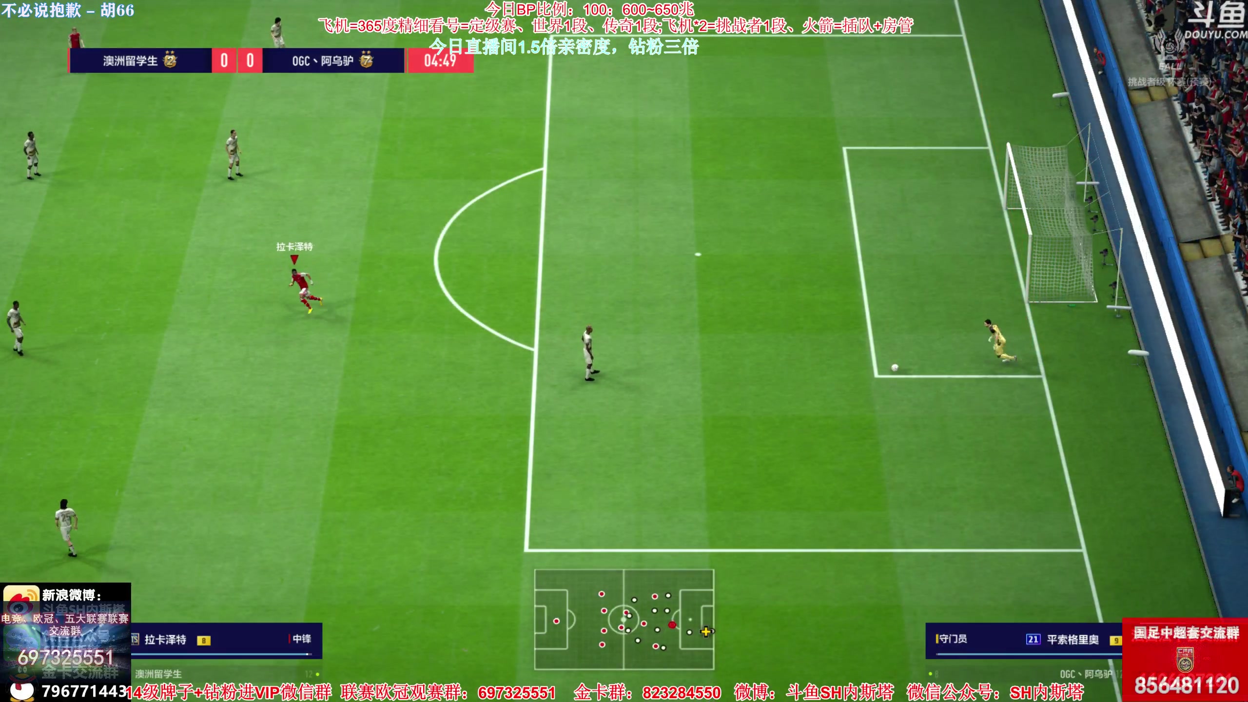 【2023-08-27 19点场】SH内斯塔：内斯塔~TS超值限购连锁~1.5倍亲密