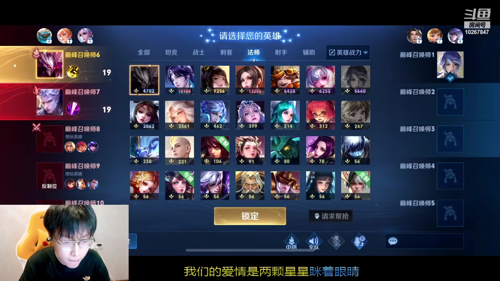 【2023-8-30 18点场】北港ovo:晚上好！巅峰赛冲