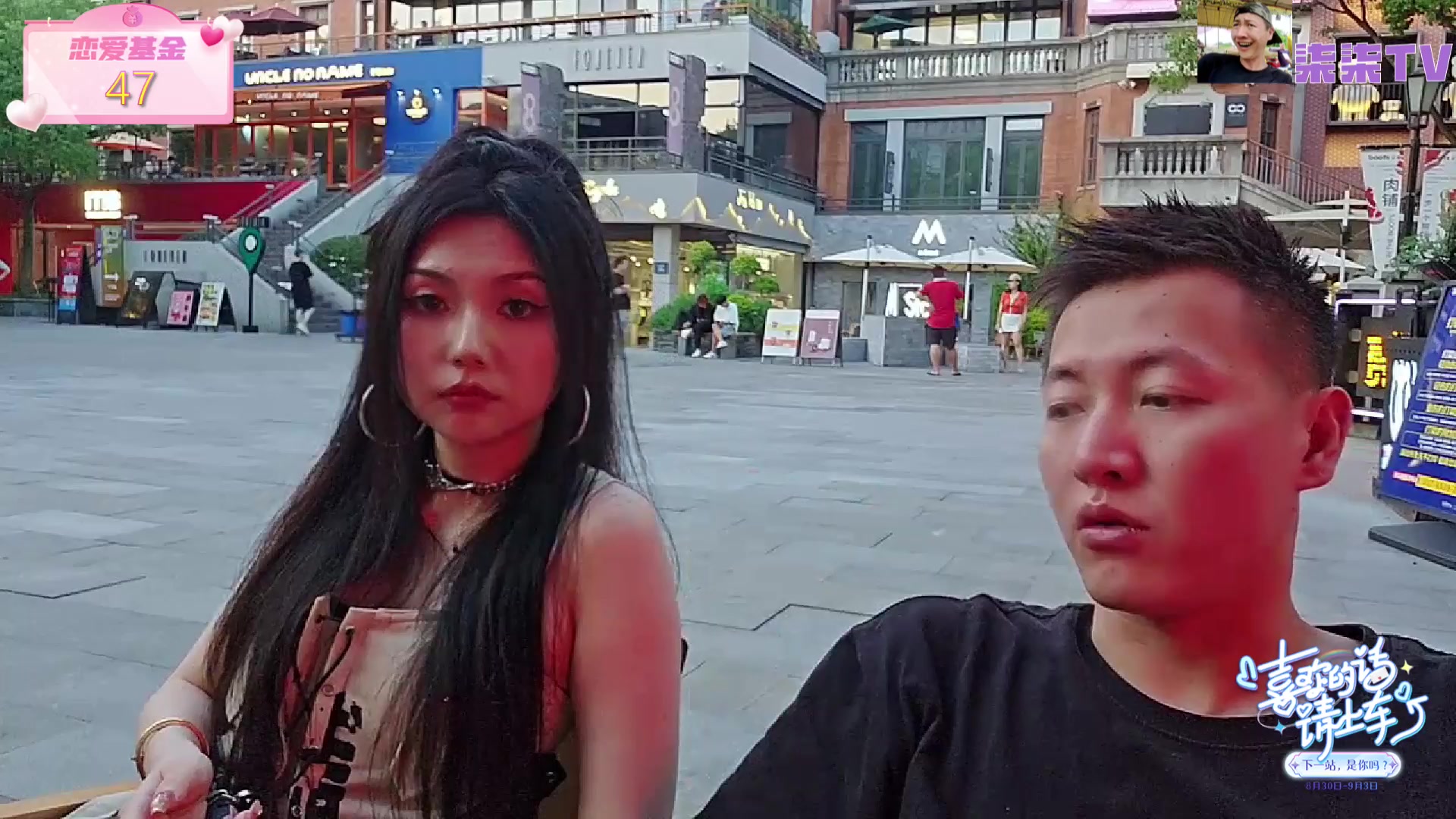 【2023-08-31 17点场】赛文柒Seven：喜欢的话请上车day2