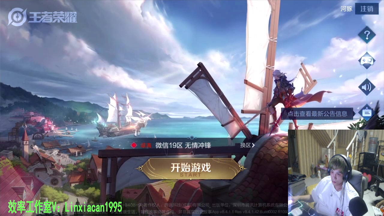 【2023-08-30 23点场】sViper丶阿灿：阿灿：心不死则道不生