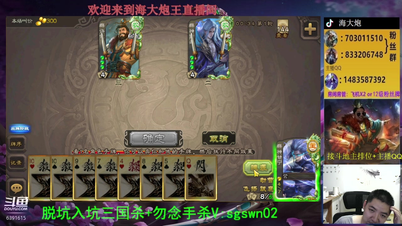 【2023-08-30 18点场】海大炮王o：斗地主大宝教学
