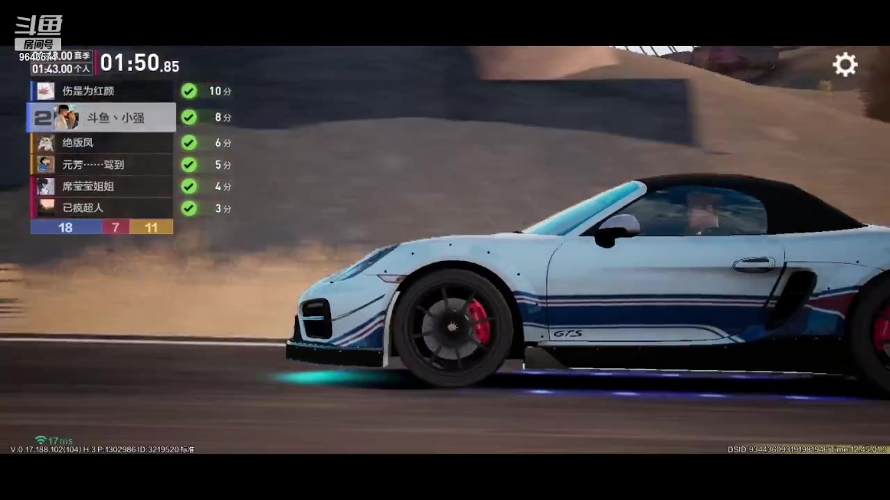 【2023-08-31 12点场】小强超爱玩：保时捷车主冲鸭