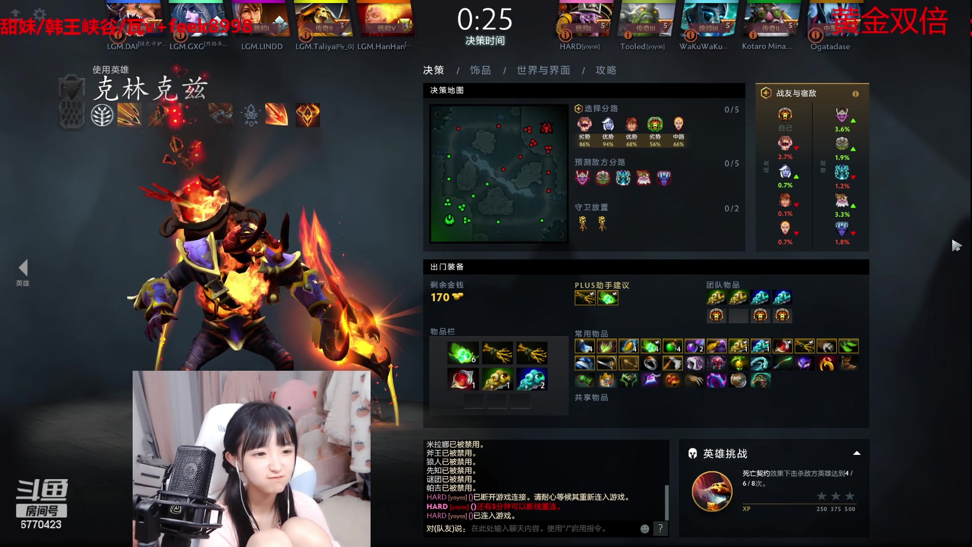 【2023-08-31 21点场】塔莉娅QAQ：甜心小塔：dota大师赛