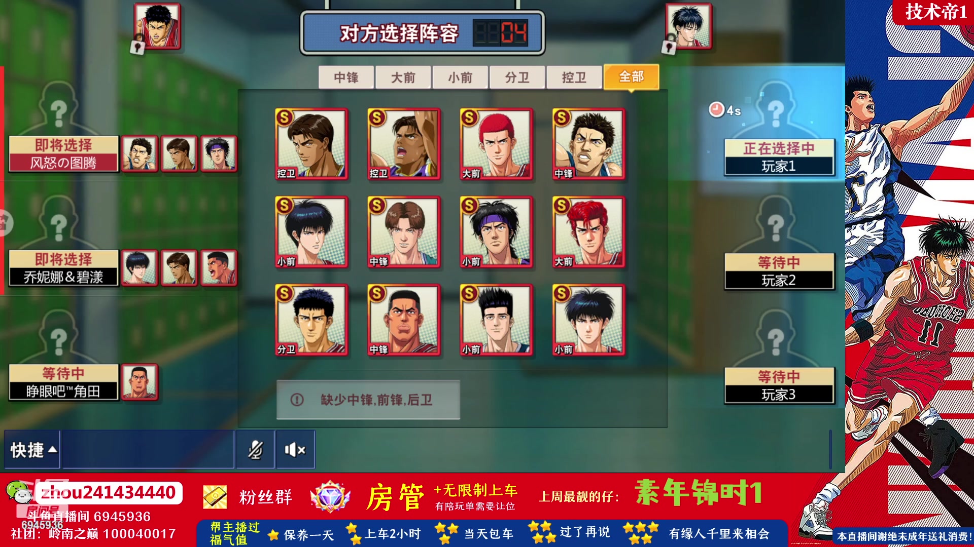 【2023-08-27 15点场】技术帝1：巅峰打起来！！技术帝