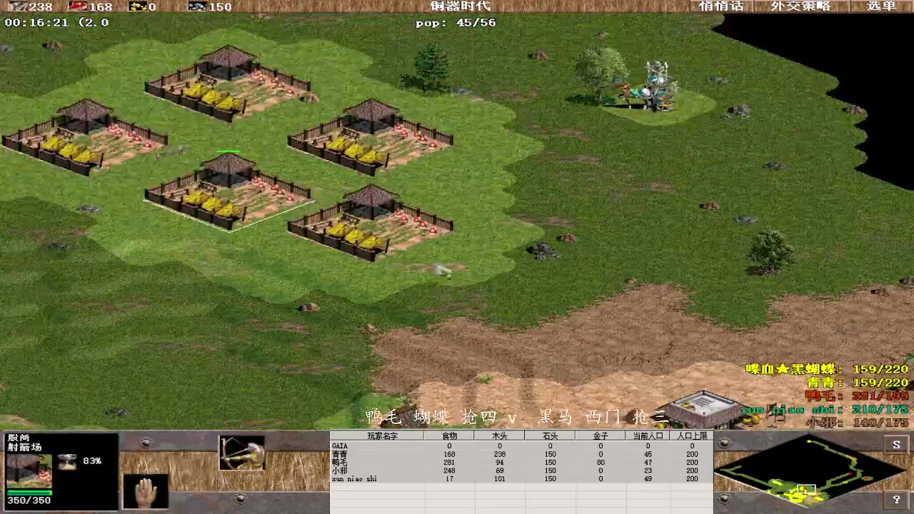 鸭毛 蝴蝶 抢四 4 v 1 黑马 西门 抢三